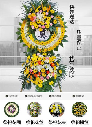 福建泉州永春县蓬壶镇南幢村花圈代送